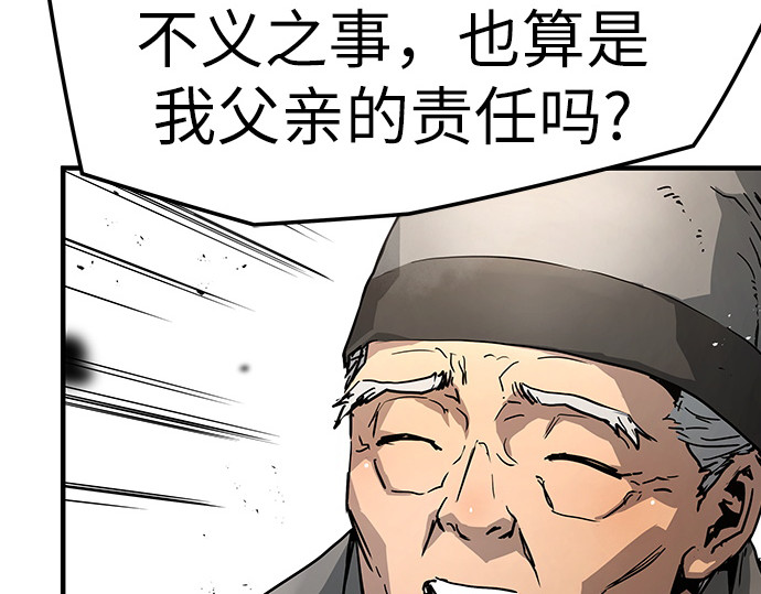 第3话 第 104 页