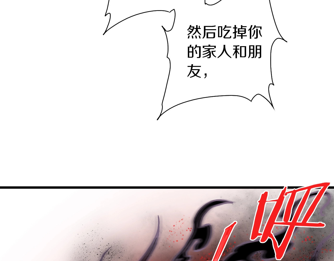第55话 七日 第 72 页