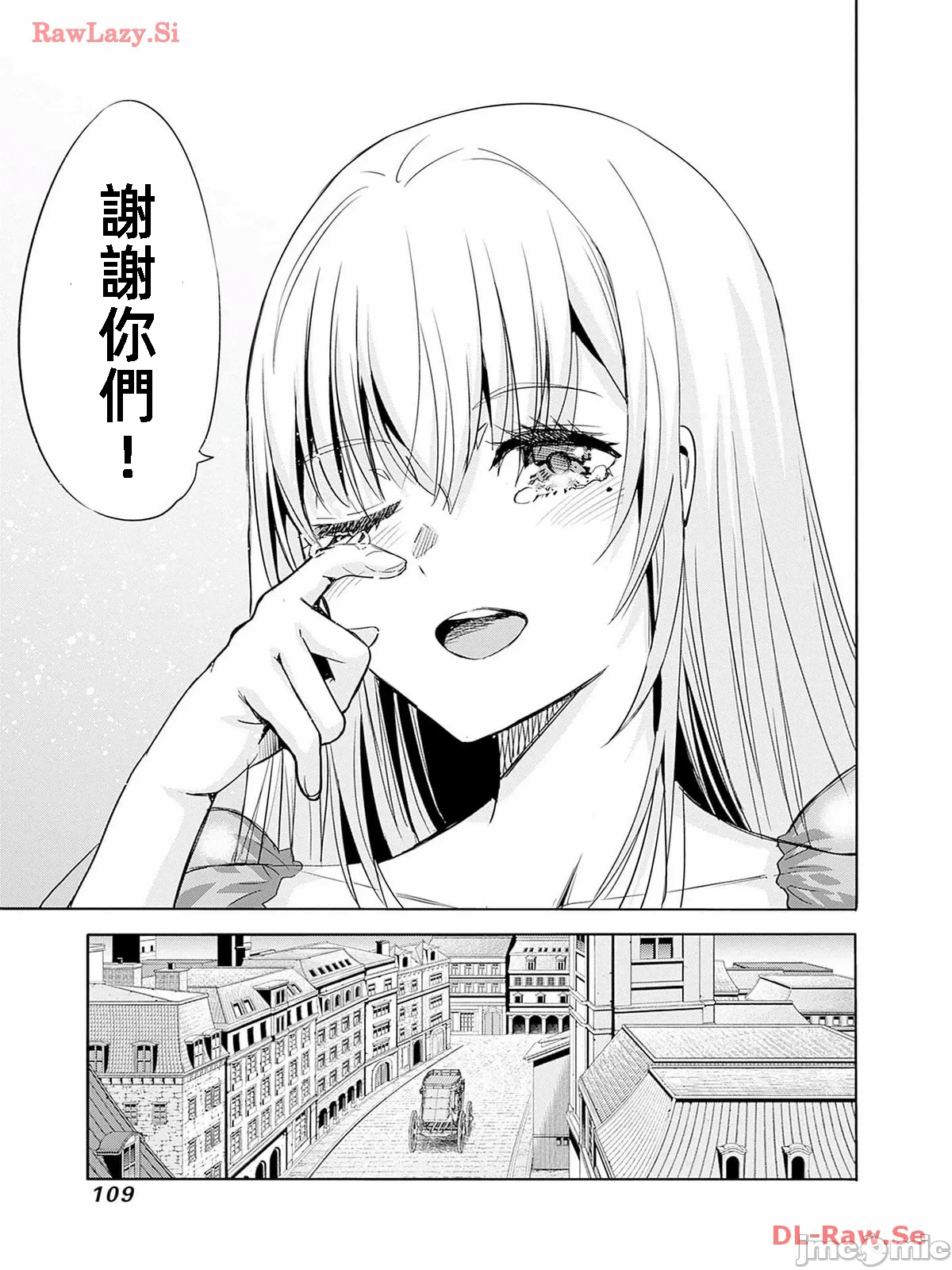 作为被背叛了的S级冒险者的我、决定成立一个只有我所爱的奴隶女孩子们的后宫公会 [柊咲/川田暁生/ナイロン] 里切られたSランク冒険者の俺は、爱する奴隷の彼女らと共に奴隷だけのハーレムギルドを作る 第76话 - 7