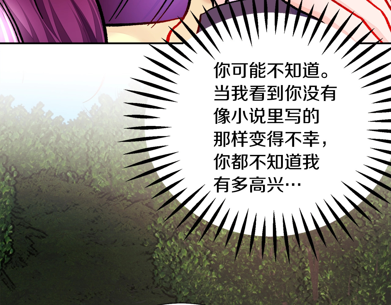 第38话 不想失去 第 84 页