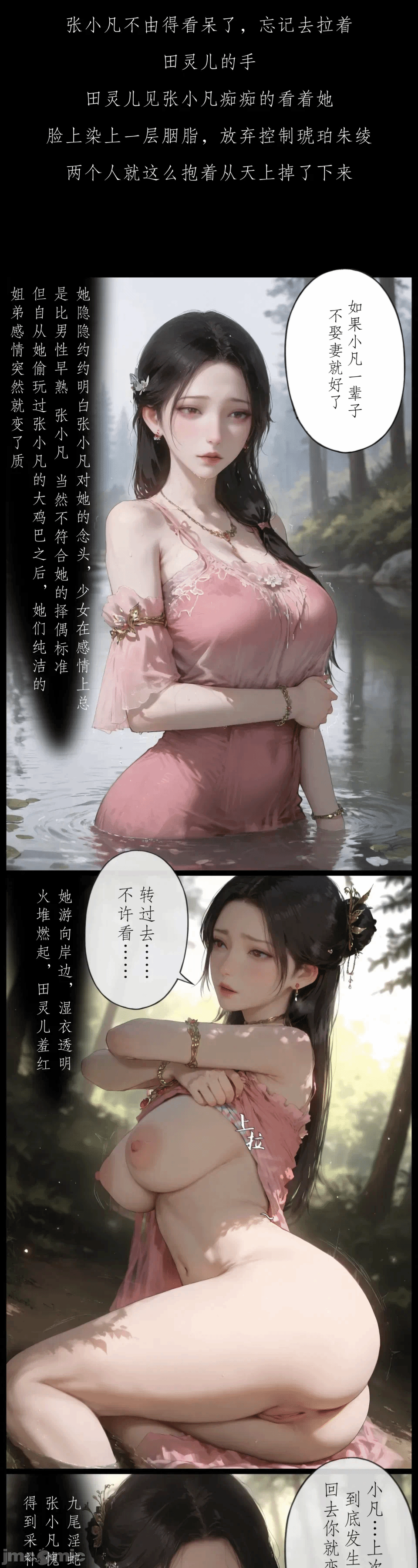 第一话 第 66 页