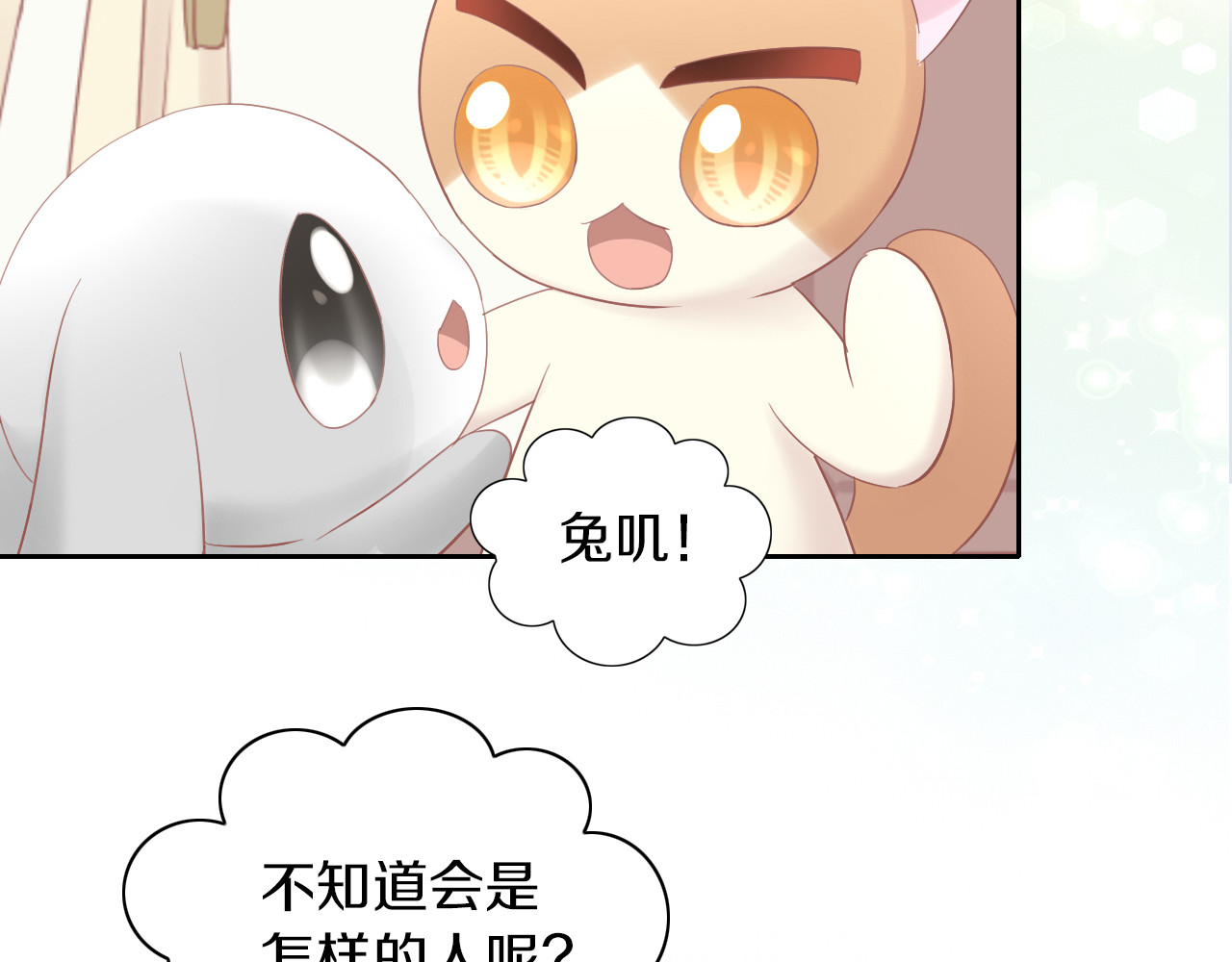第194话 选主人 第 36 页