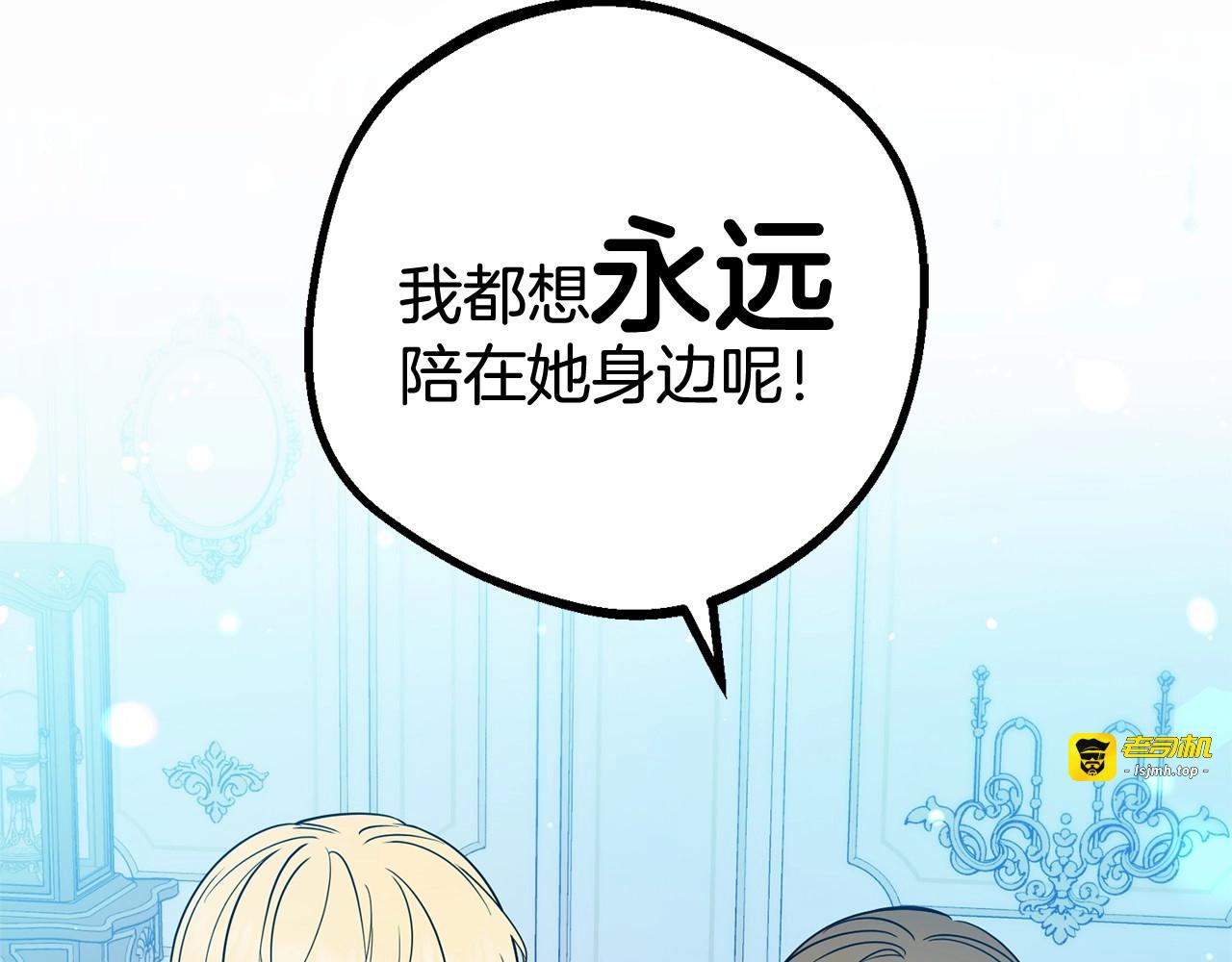 第21话 暖心的礼物 第 95 页
