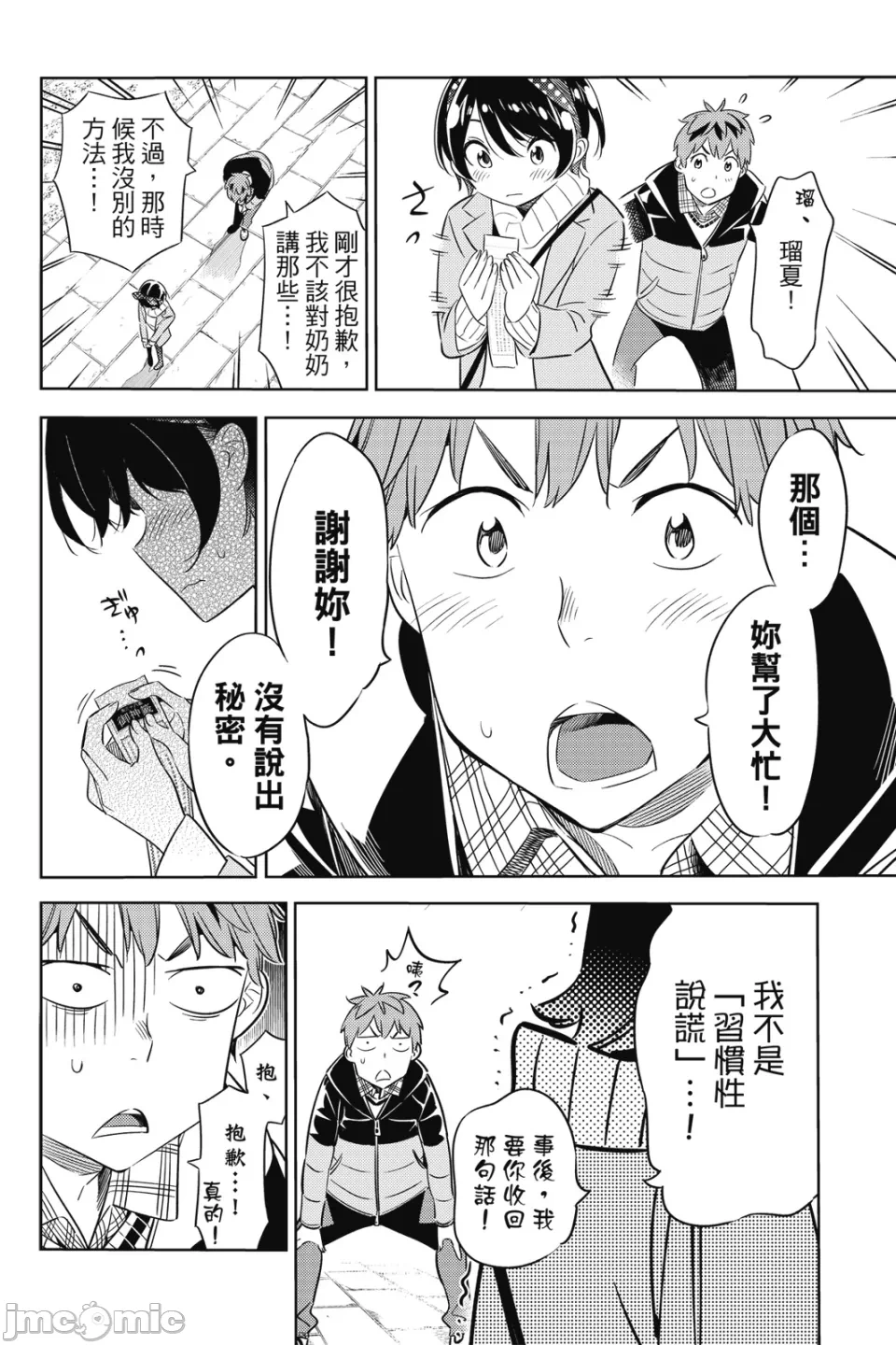 第11话 第 63 页