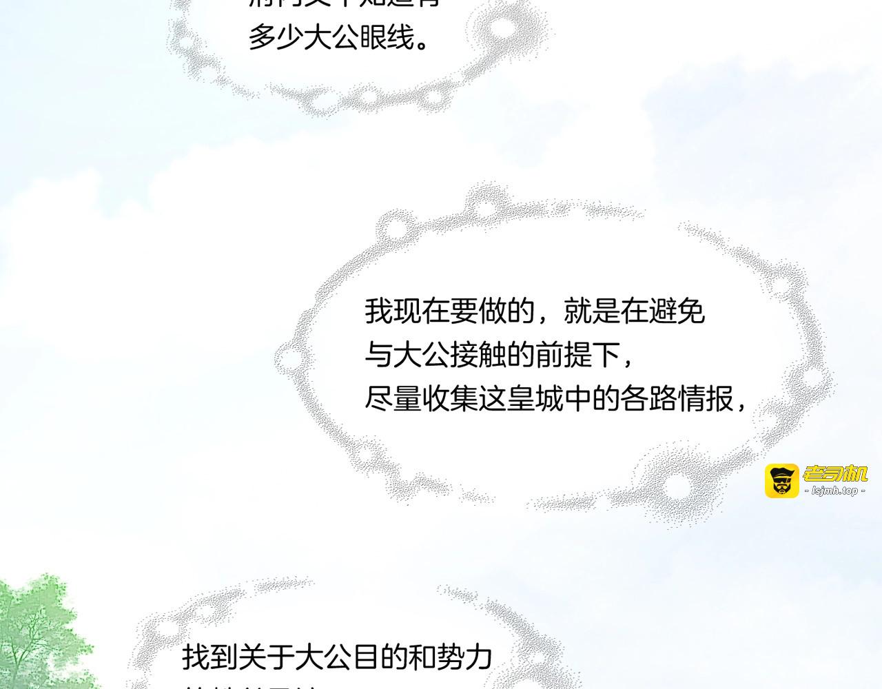 番外  鹤方归来，甘苦同行 第 13 页