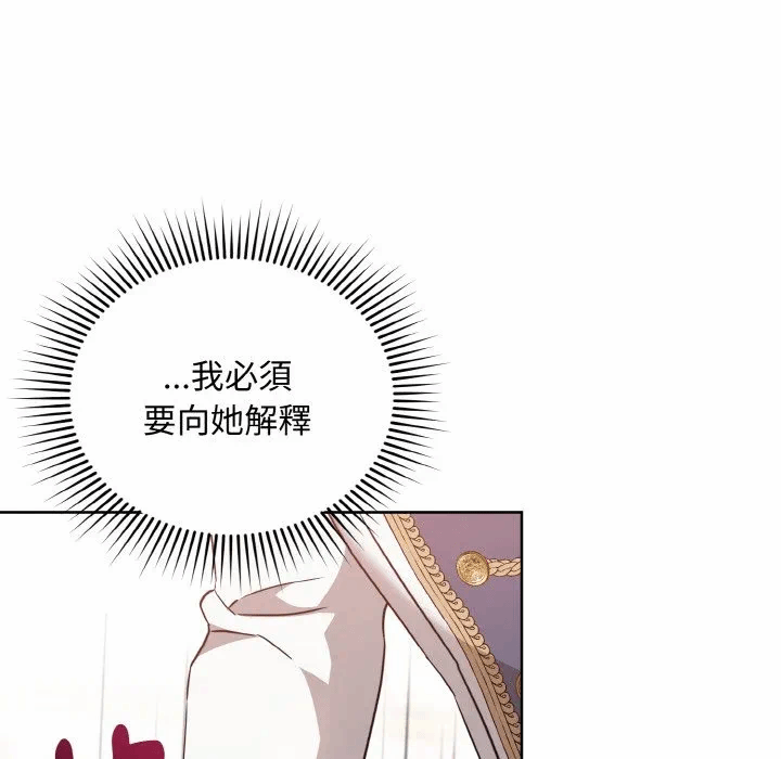 第17话 第 112 页