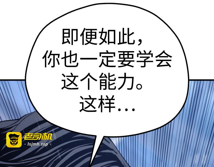 第81话 第 19 页