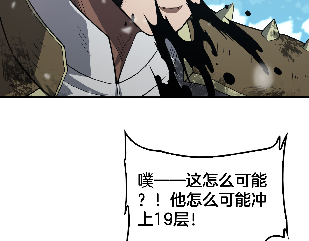 第37话 轰动全场 第 104 页