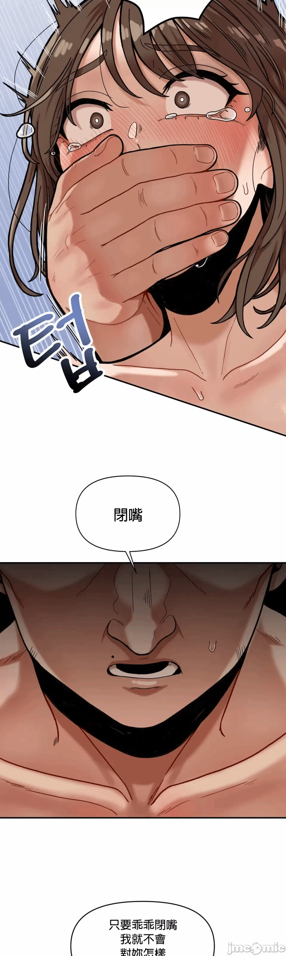 第4话 第 26 页