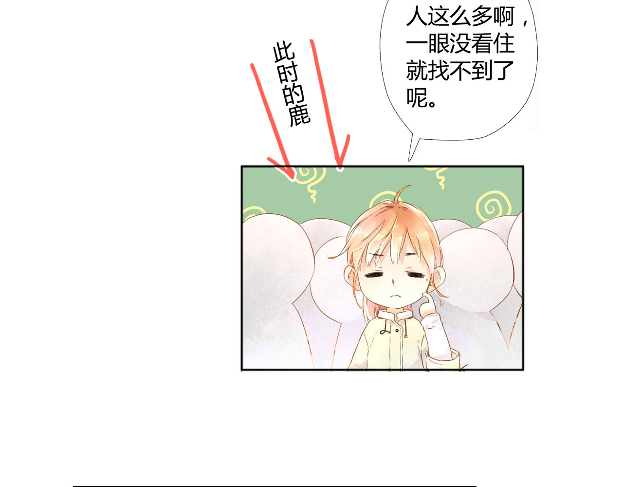 第41话 花与吻（下） 第 42 页