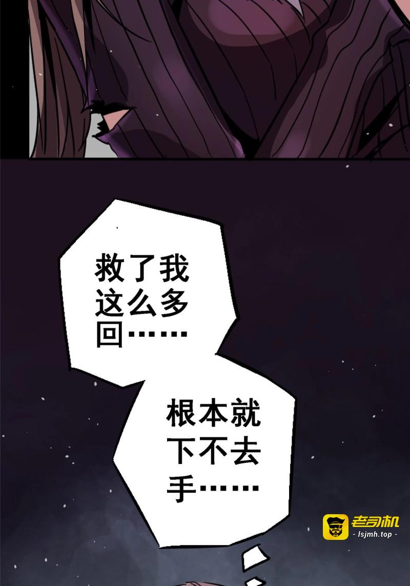 第41话 38.记忆碎片 第 5 页