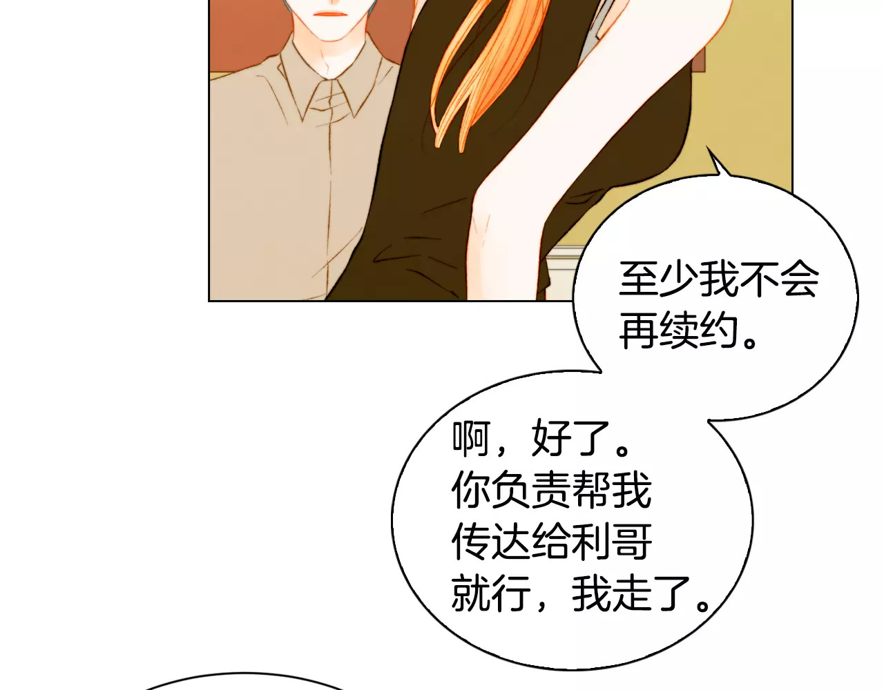 第137话 两个人的空间 第 62 页