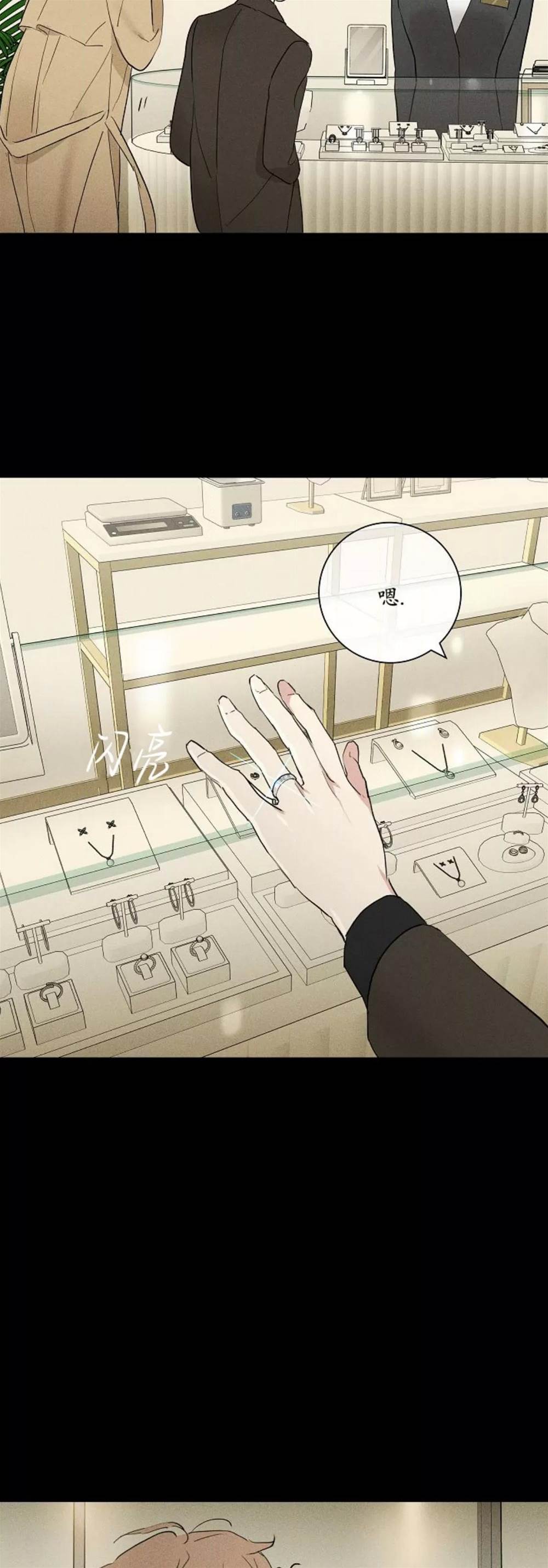 第77话 第 30 页
