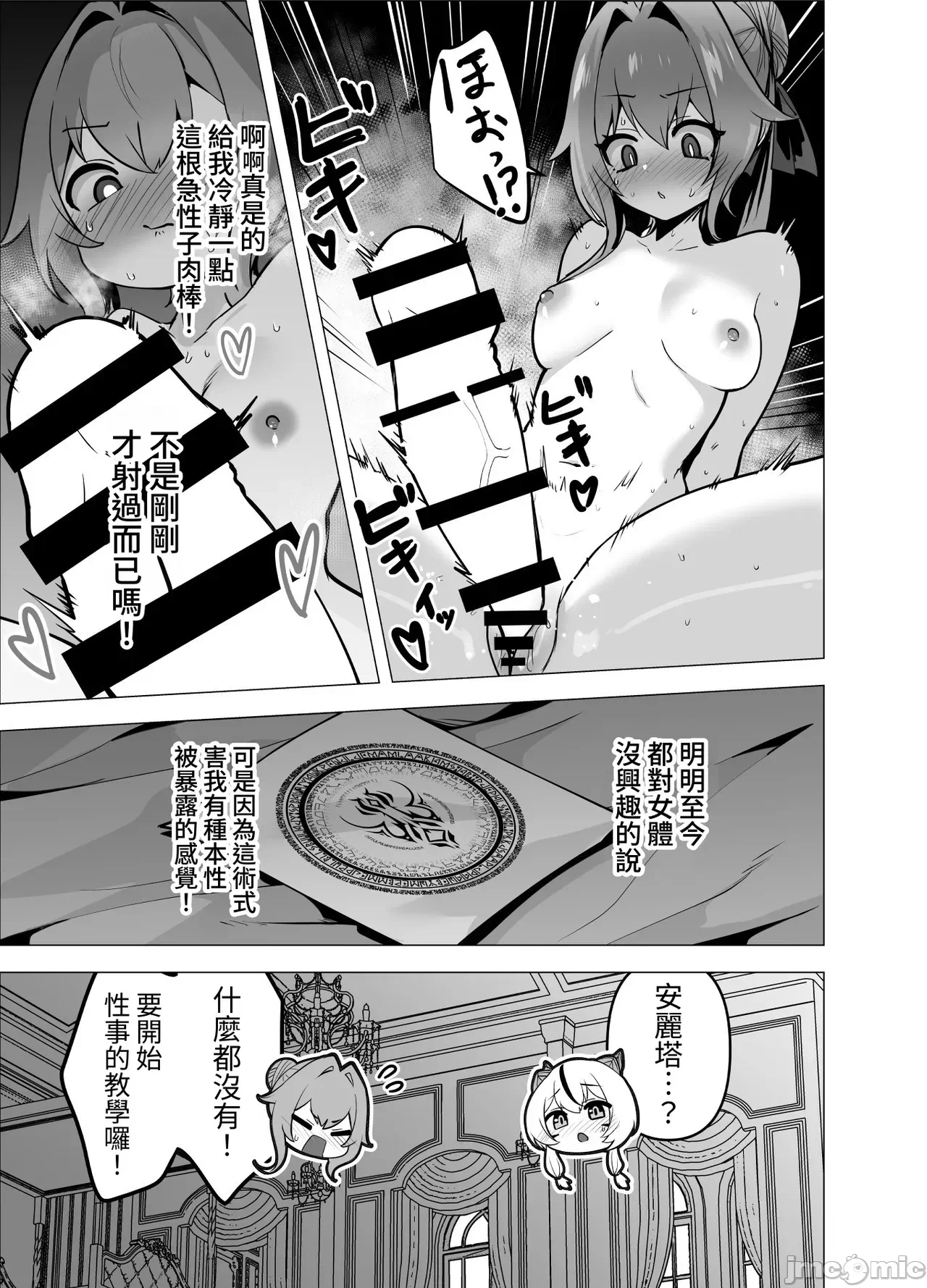 [芜菁堂]  [箸置き (おてもと)] 最强种族の龙の娘がしつこく子作りをねだってくるのでふたなりちんちんでわからせる话 第1话 - 33