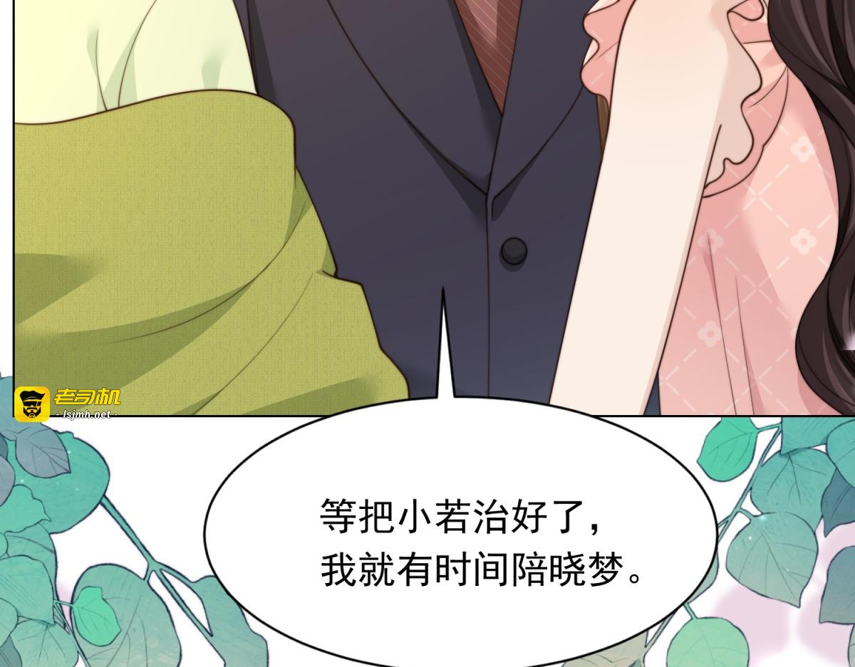 第76话 毁容产品都给客人用上了？ 第 47 页
