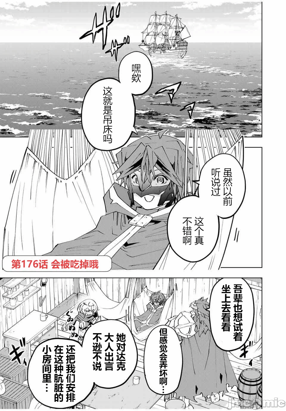 被信赖的伙伴在地下城深处追杀依靠恩惠『无限扭蛋』召唤等级9999的同伴们向世界和原队友復仇还要再补上一句『活该！』 [曲终之时个人汉化] [明镜シスイ、大前贵史] 信じていた仲间达にダンジョン奥地で杀されかけたがギフト『无限ガチャ』でレベル9999の仲间达を手に入れて元パーティーメンバーと世界に復讐&『ざまぁ!』します! 第177话 - 1