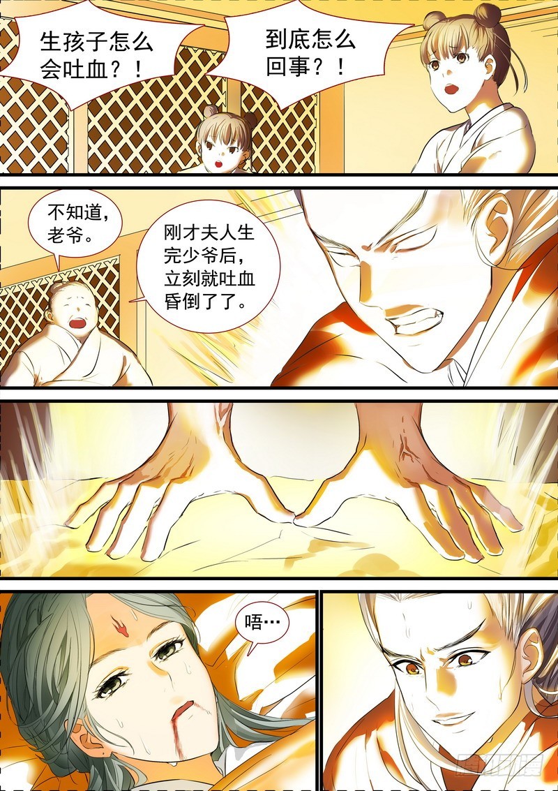 总187·竹亭已矣 第 10 页