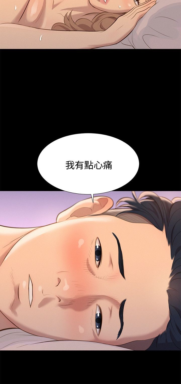 第30话 第 21 页
