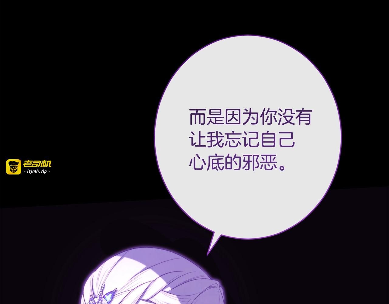 第102话 解开心结 第 31 页