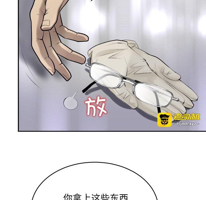 第2话 第 37 页