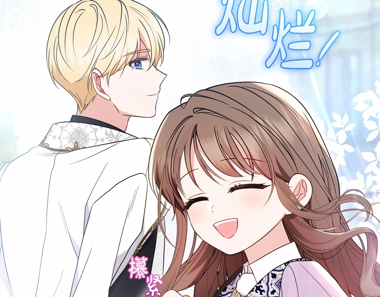 第48话 礼物 第 86 页