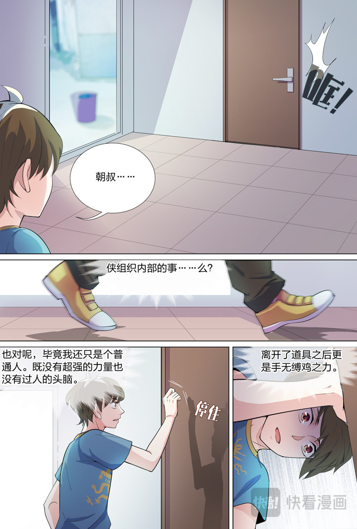 045 侠之心02 第 15 页