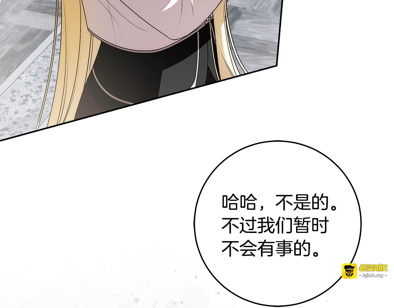 第25话 惹怒王世子 第 147 页