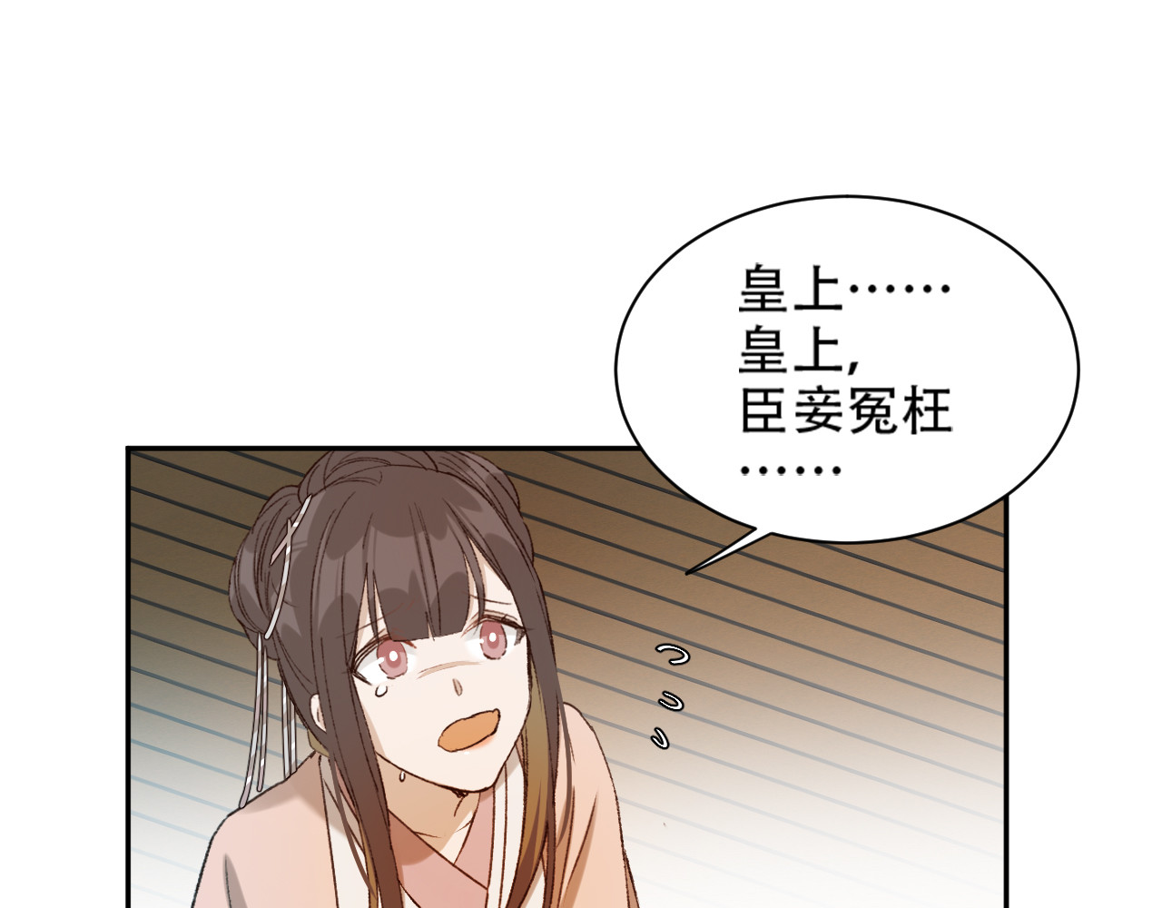 第23话 审判孙贵人 第 66 页