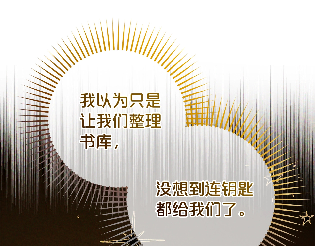 第71话地人才考试 第 108 页