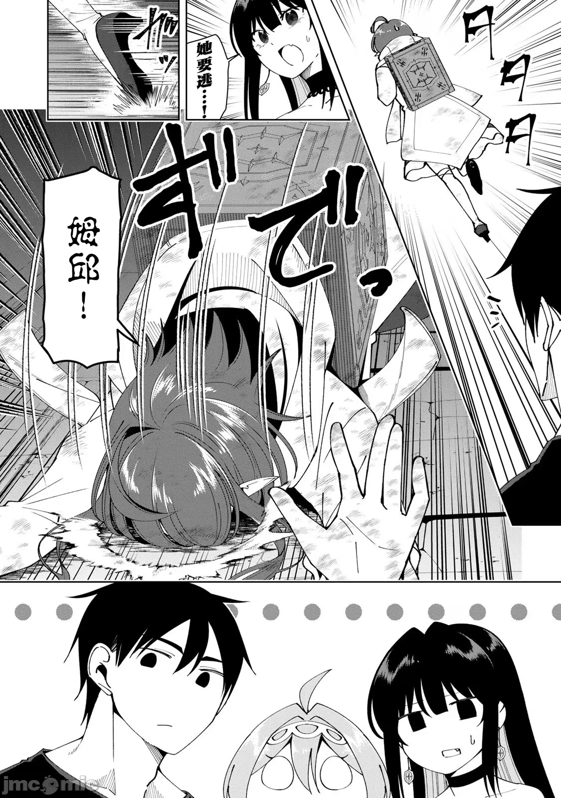 被称为勇者后，无双男建立了家庭 [攸望汉化组] [むすあき/さなだケイスイ/空埜一树] 勇者と唿ばれた后に ―そして无双男は家族を创る― 第3话 - 6