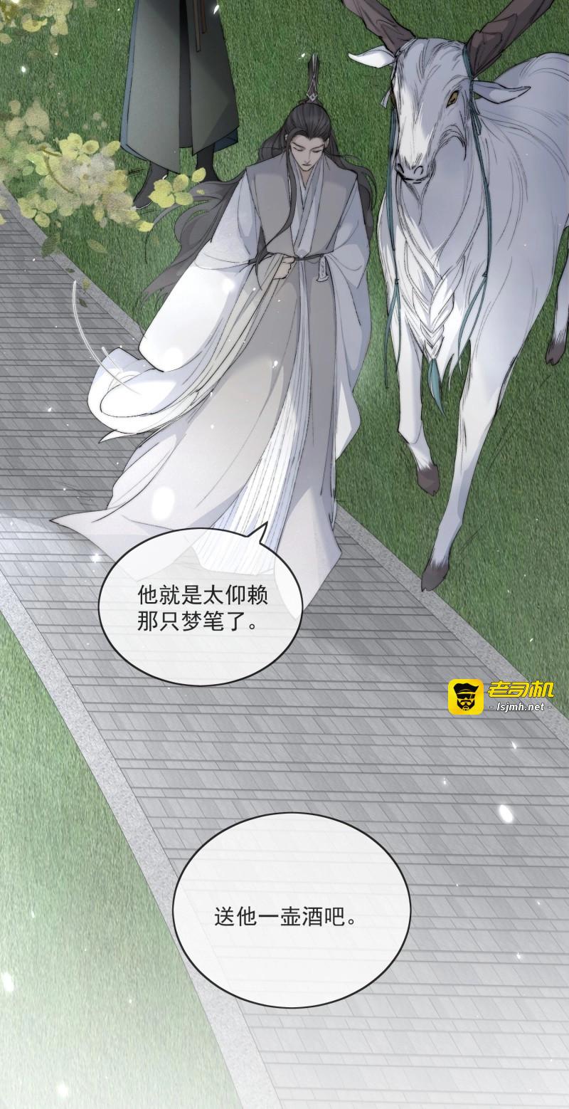 第46话 41 最后一次帮我点绛唇吧 第 9 页