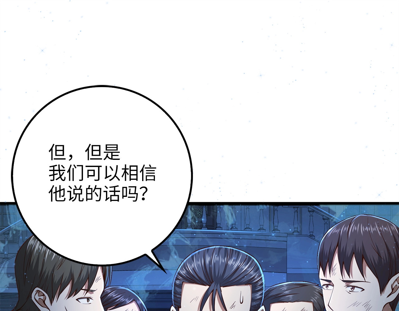 第57话 策反 第 50 页