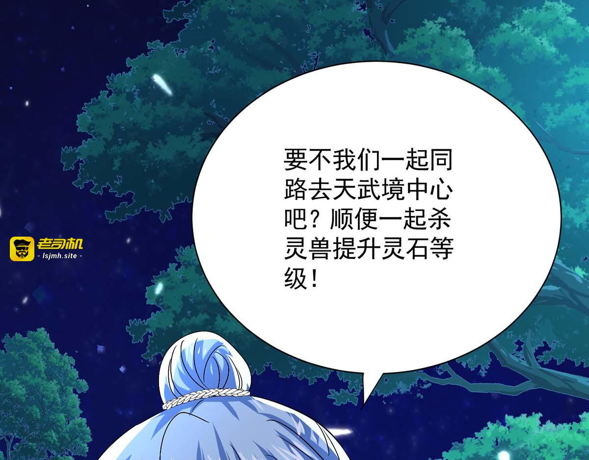 第272话 继续出发 第 79 页