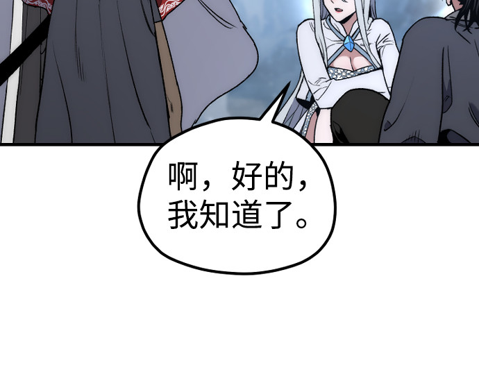 第169话 第 155 页