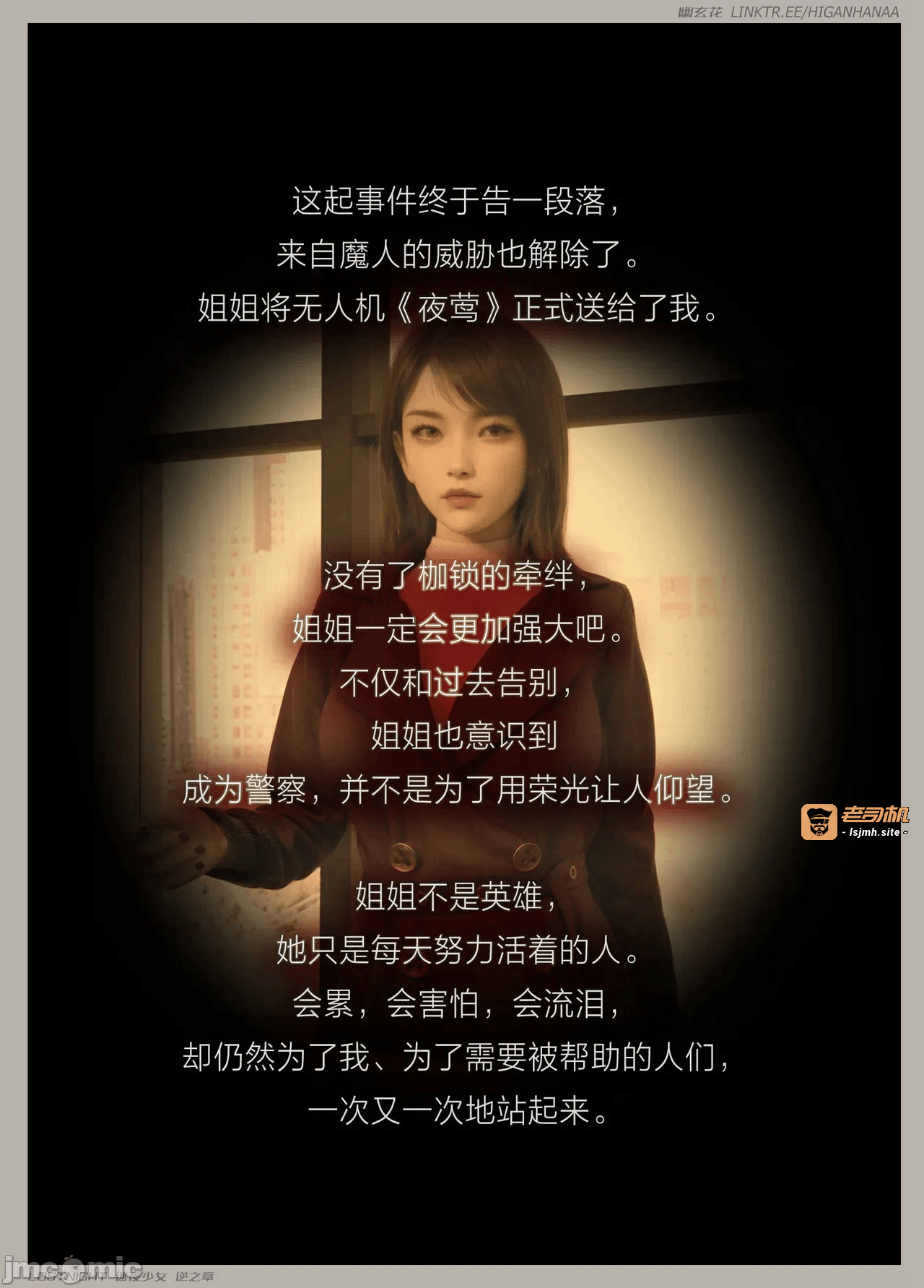 第一话 第 149 页