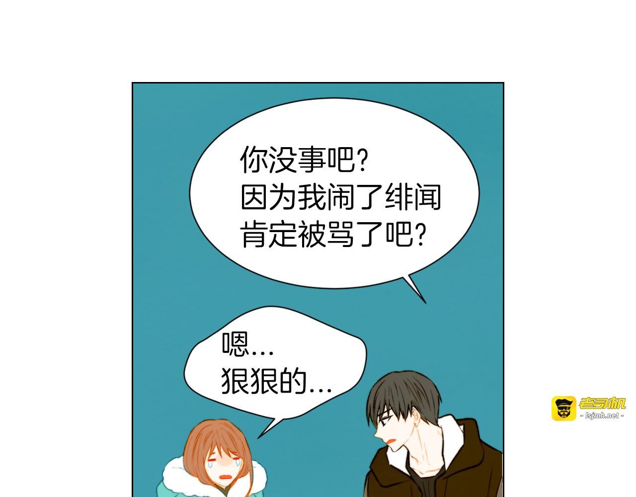 第44话 狗仔队 第 49 页