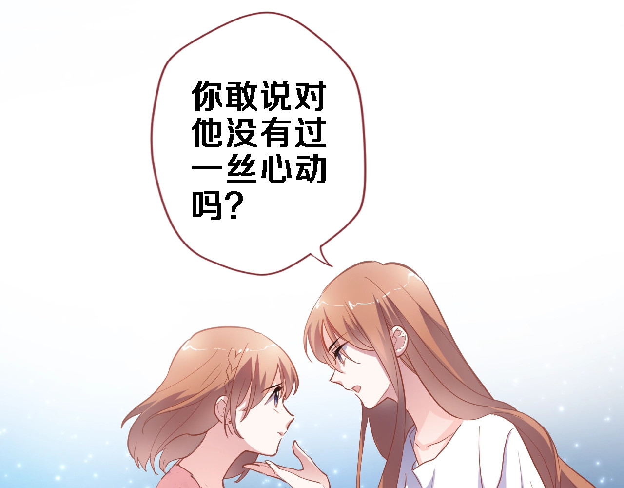 第100话 最终我还是选择了你 第 36 页