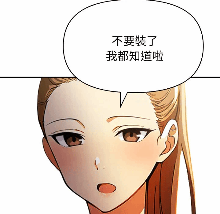 第23话 第 86 页
