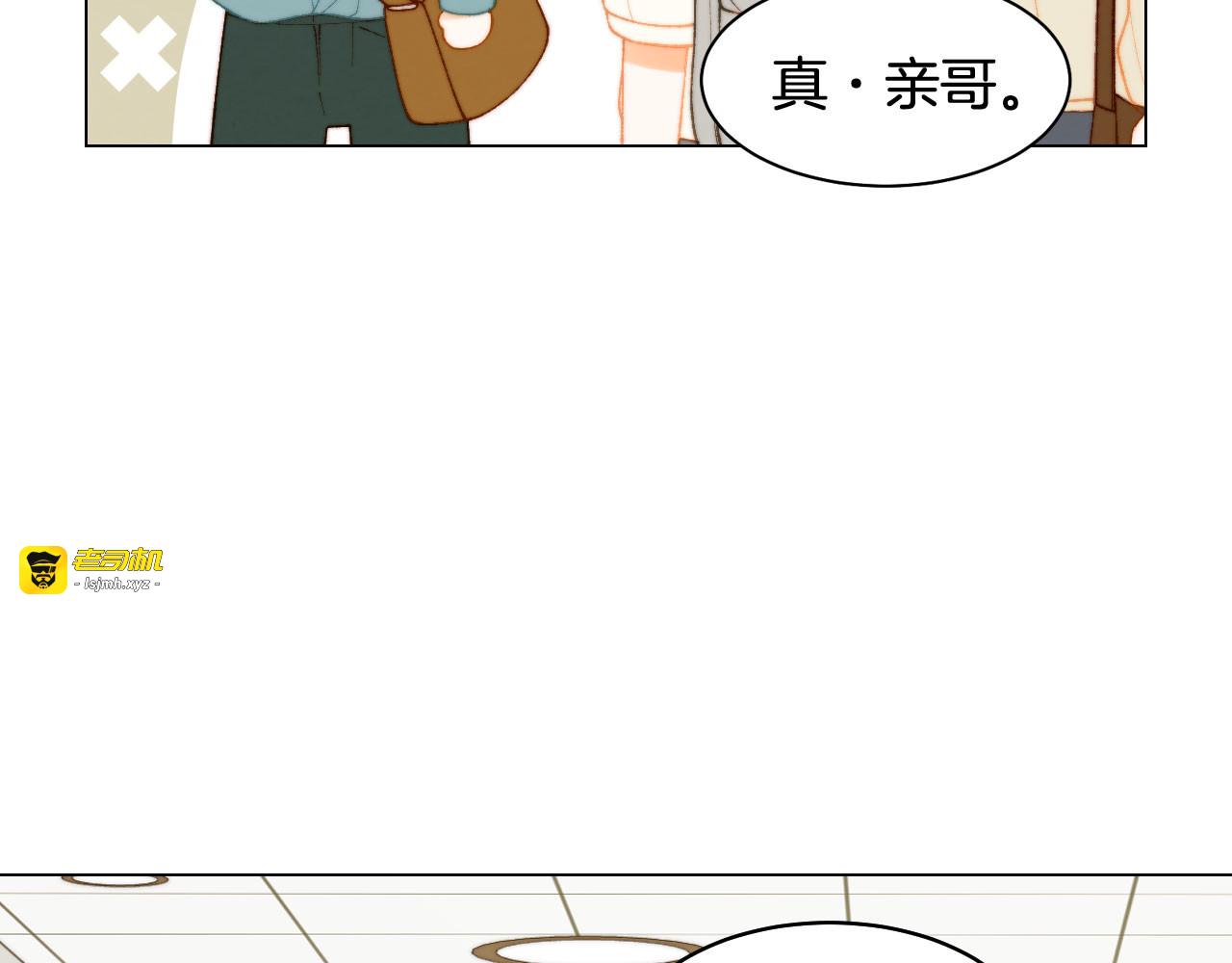 青春特别篇16 相互炫耀 第 21 页