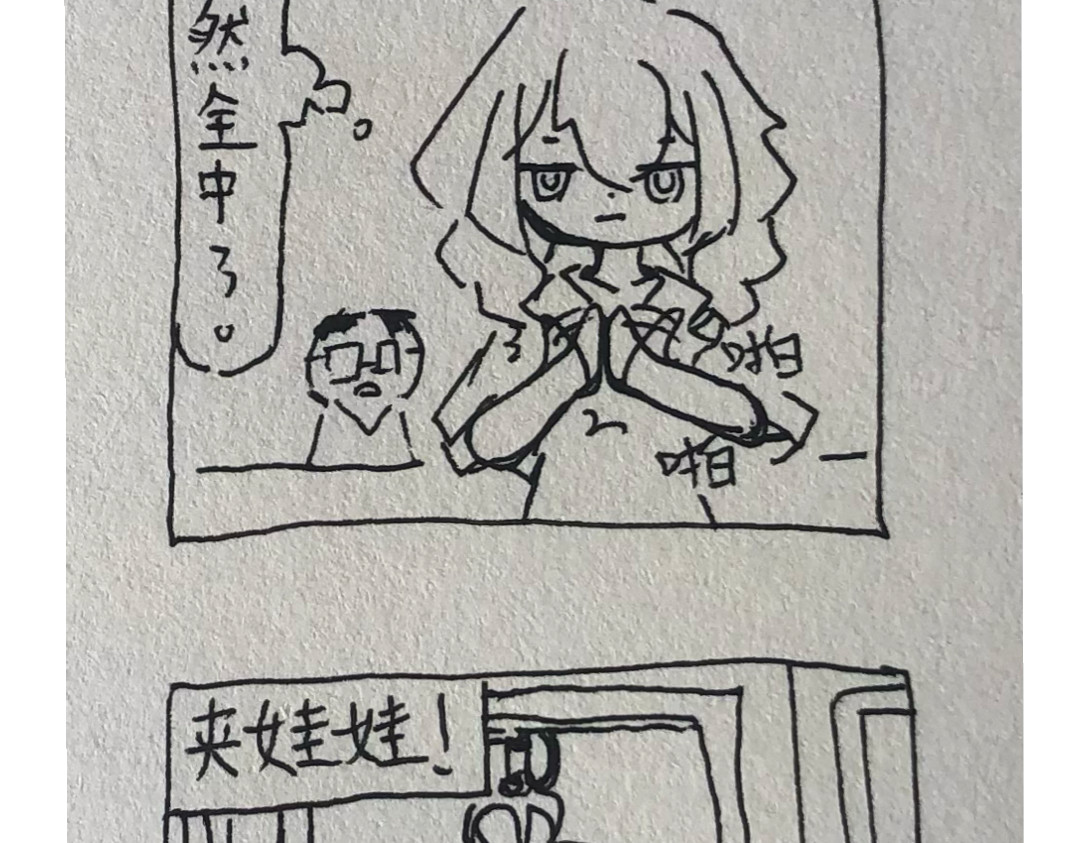 初来乍到 第 8 页