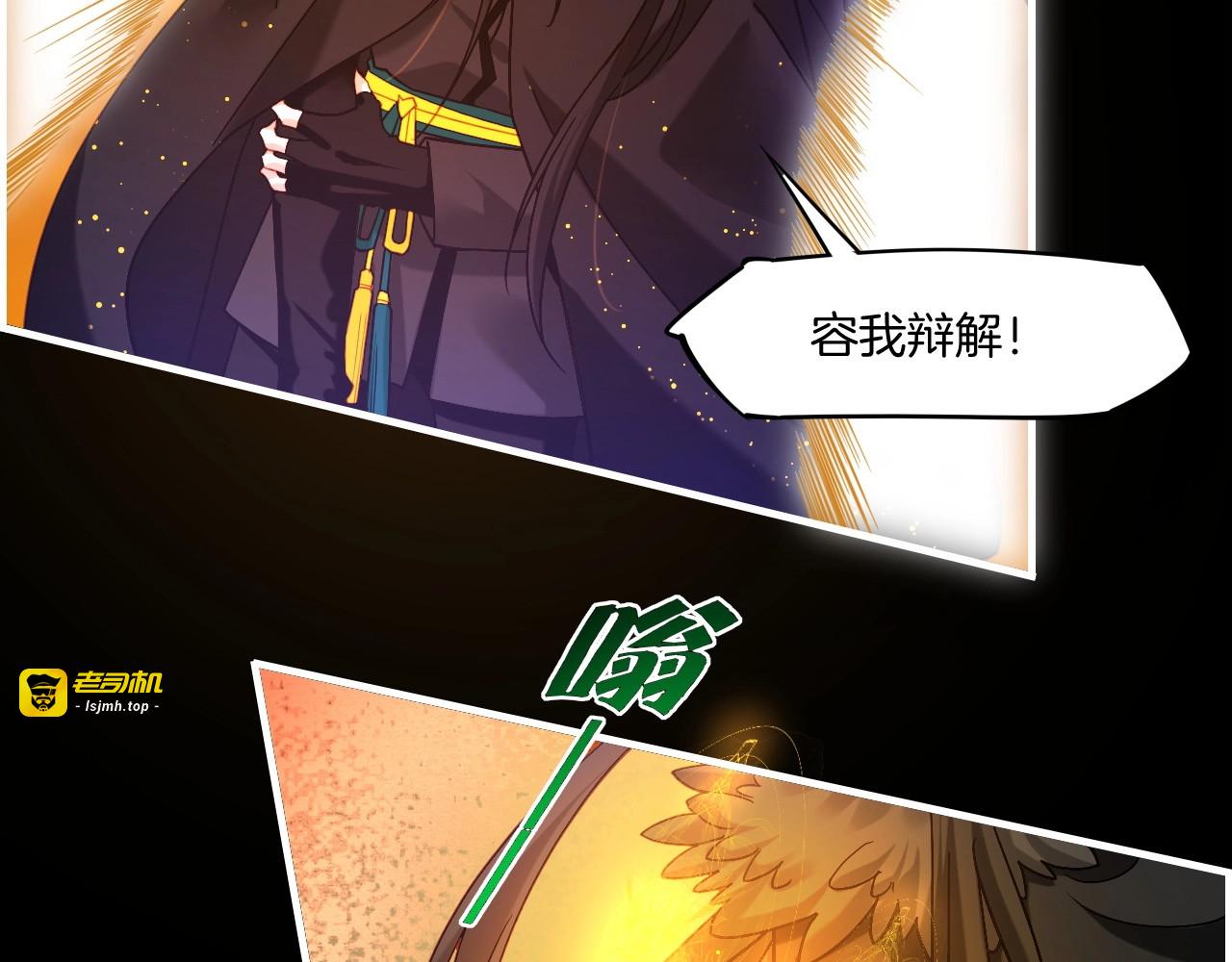 第50话 以血为引，百妖登云 第 17 页