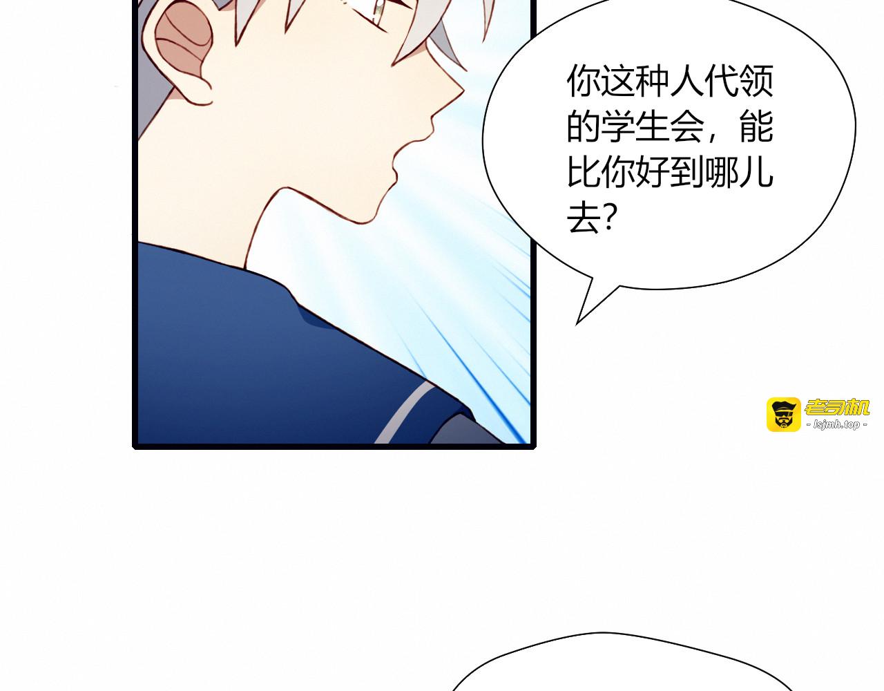 第46话 正面对决 第 81 页