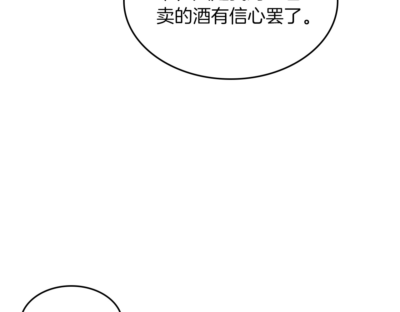 第115话 威胁 第 38 页
