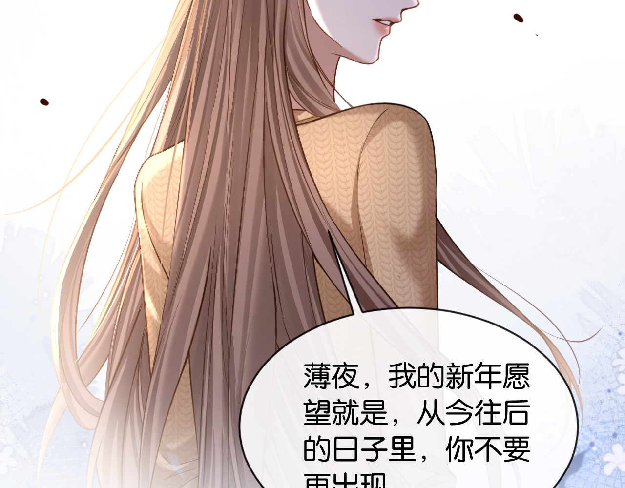 第40话 追妻火葬场 第 56 页