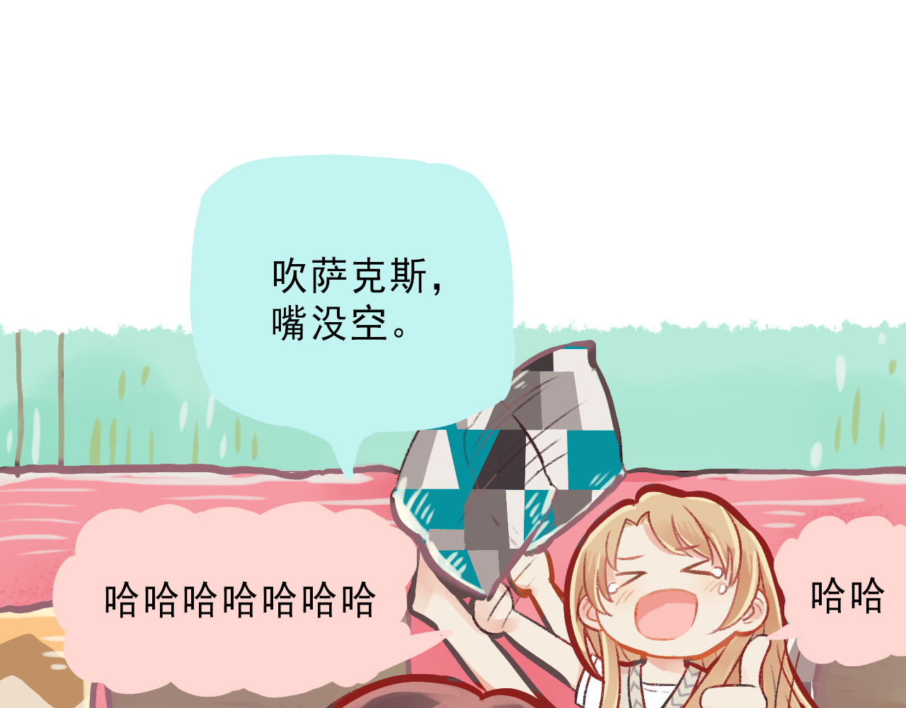 第1话 我的老公F君 第 20 页