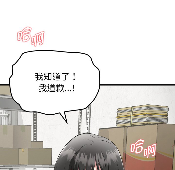 第2话 第 150 页