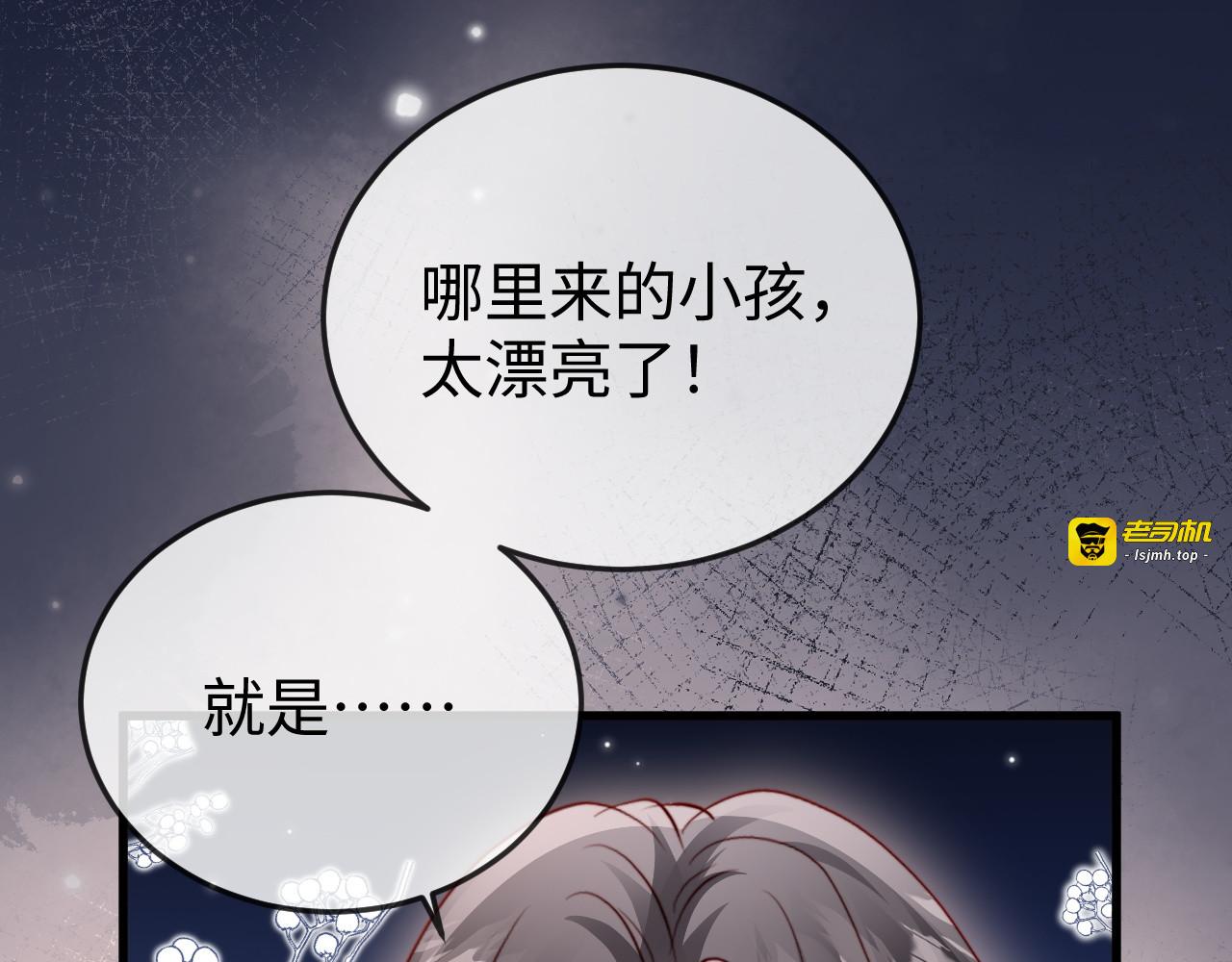 第38话 私生子？ 第 51 页