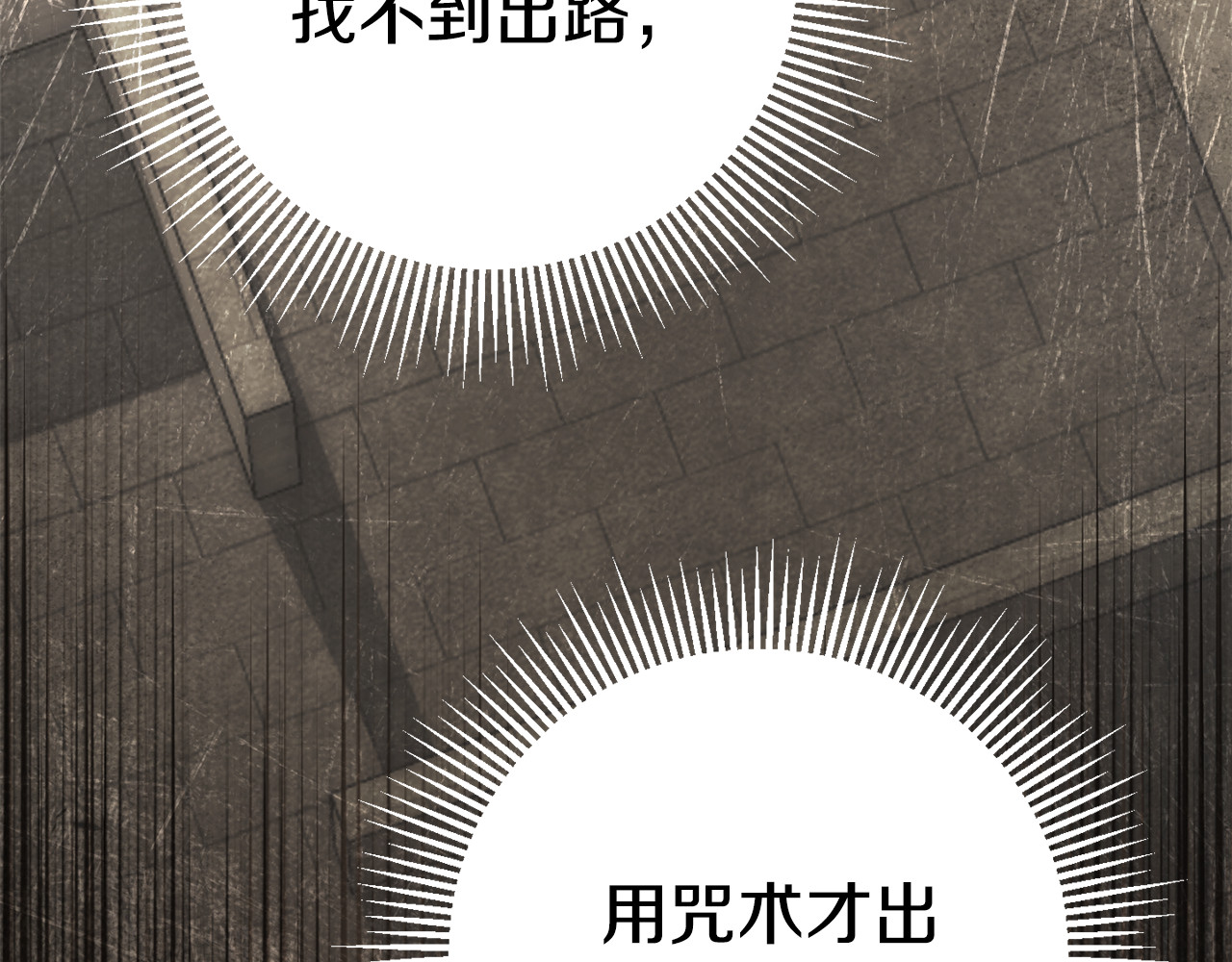 第121话 报仇！ 第 16 页