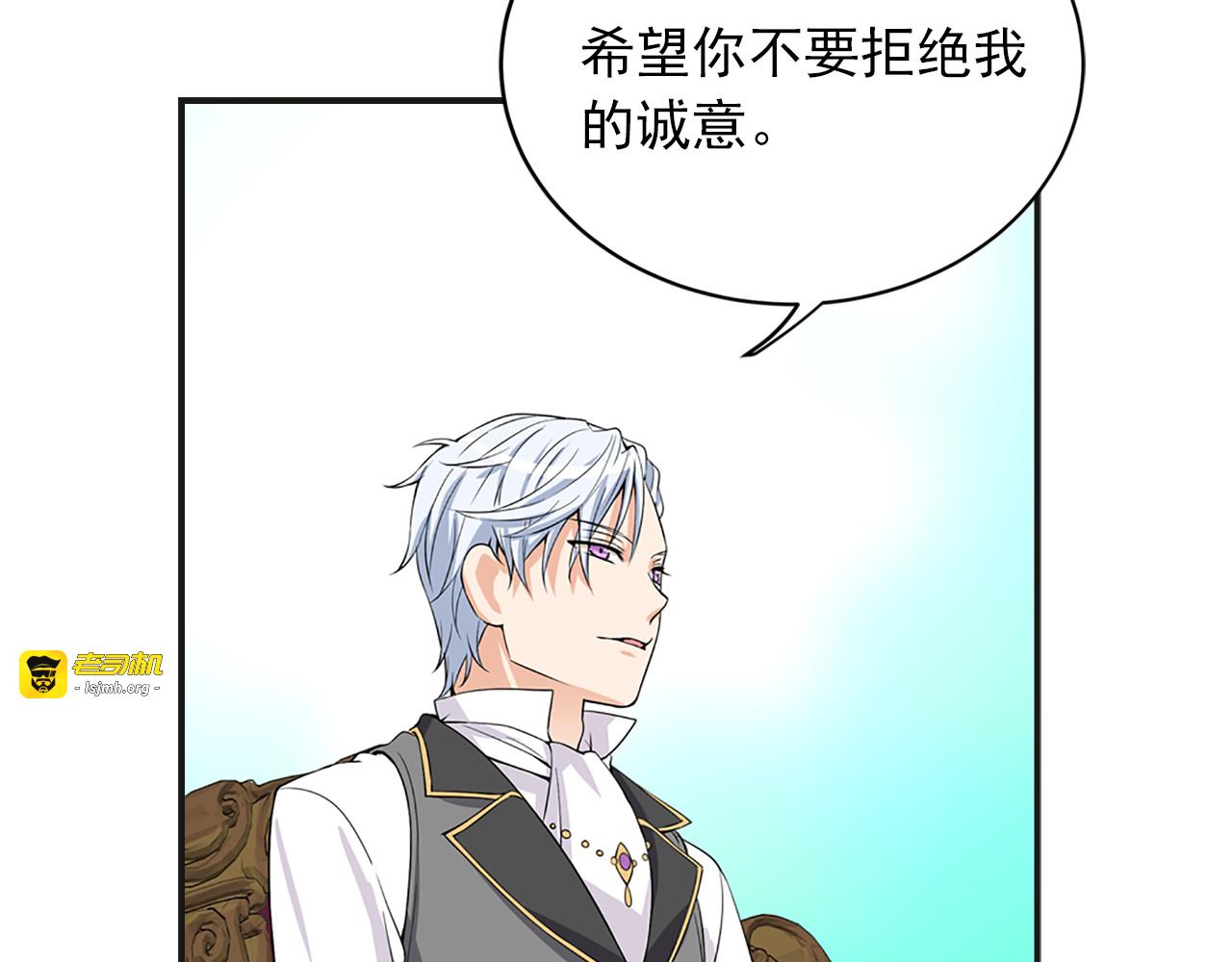 第4话 与未婚夫初见 第 21 页
