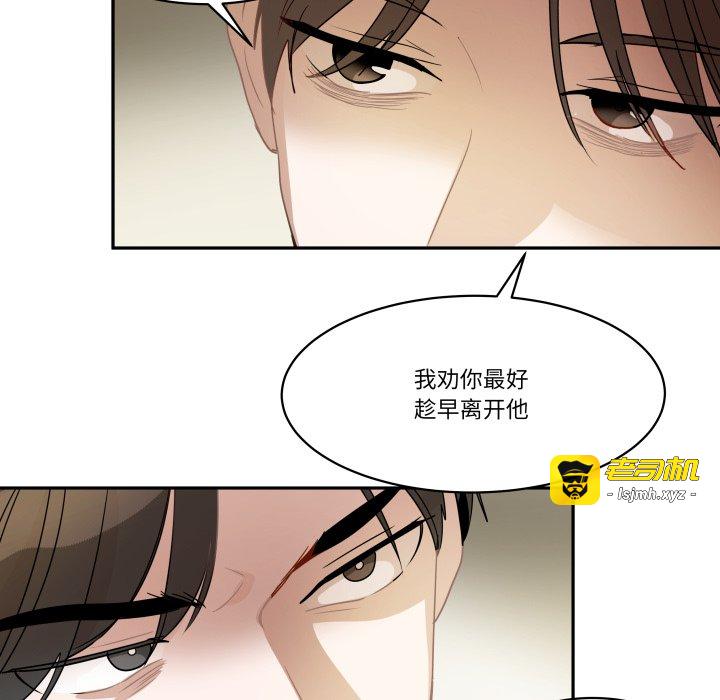 第47话 第 77 页